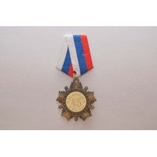 Орден с колодкой ТРК, за взятие юбилея 45 лет medali-21405336