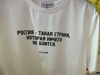 На ПМЭФ выстроилась очередь за футболками с цитатами Путина и Лаврова