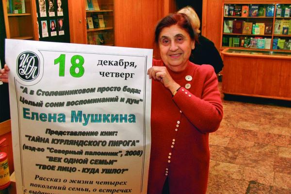 Верна «Ундервуду»: «Известия» публикуют фрагмент книги о советской машинистке