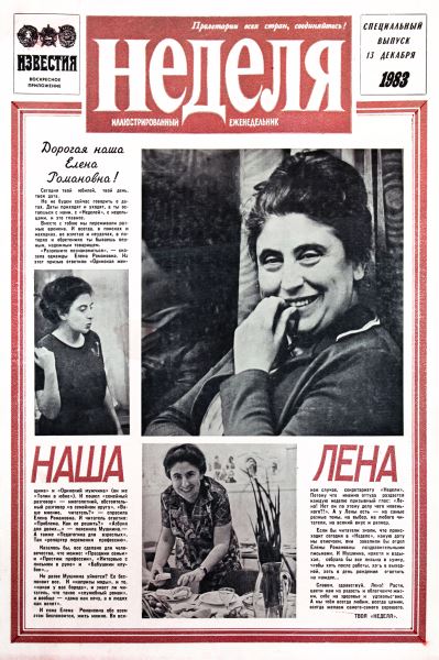 Верна «Ундервуду»: «Известия» публикуют фрагмент книги о советской машинистке