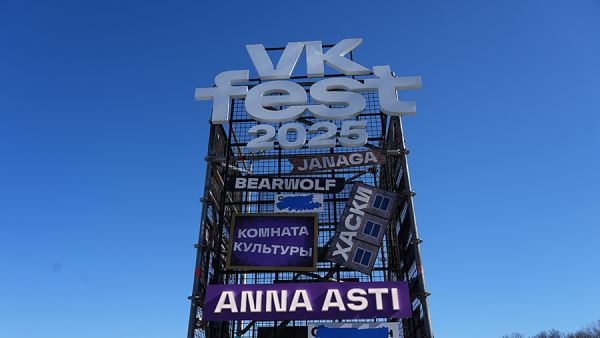 Воздушные фаны: AY YOLA в «Лужниках», Найк Борзов на VK Fest