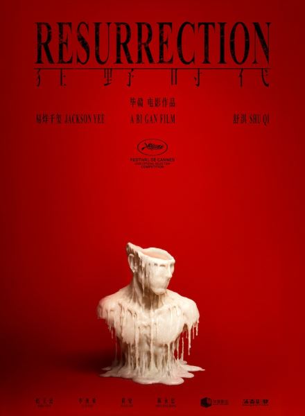 В России покажут несколько "каннских" премьер